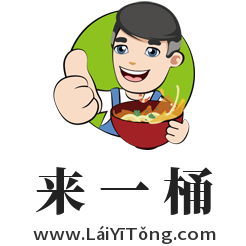 来一桶域名 合作建站