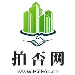拍否域名 合作建站