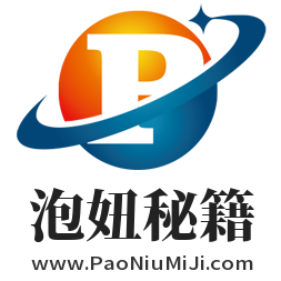 泡妞秘籍 合作建站
